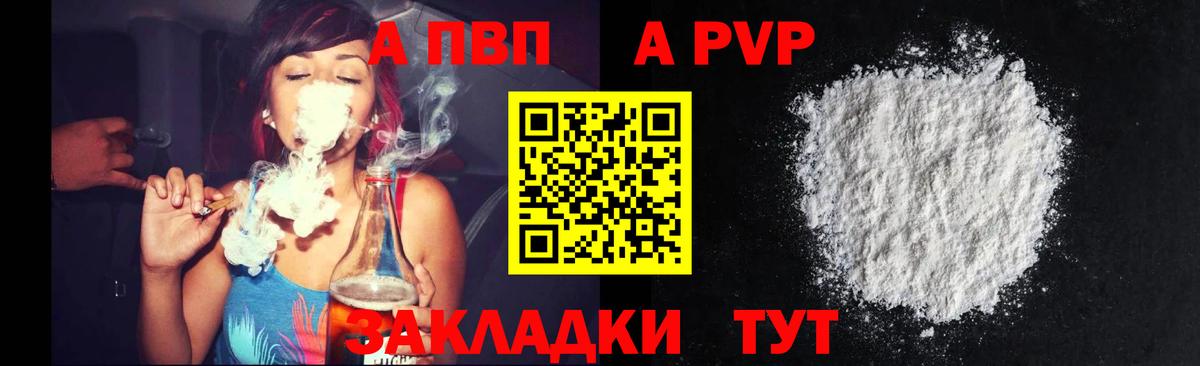 Alpha-PVP СК Нерюнгри