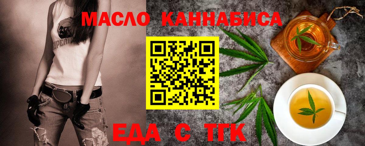 Печенье с ТГК конопля  Вход с VPN  Нерюнгри 