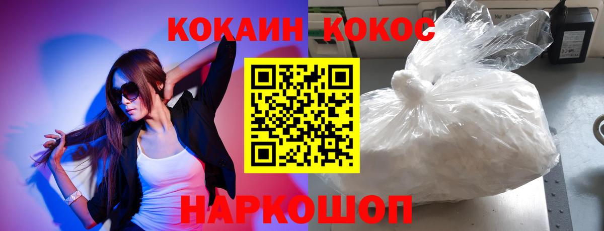 Кокаин VHQ  Cocaine  Нерюнгри  КОКАИН 99%  Вход с VPN 