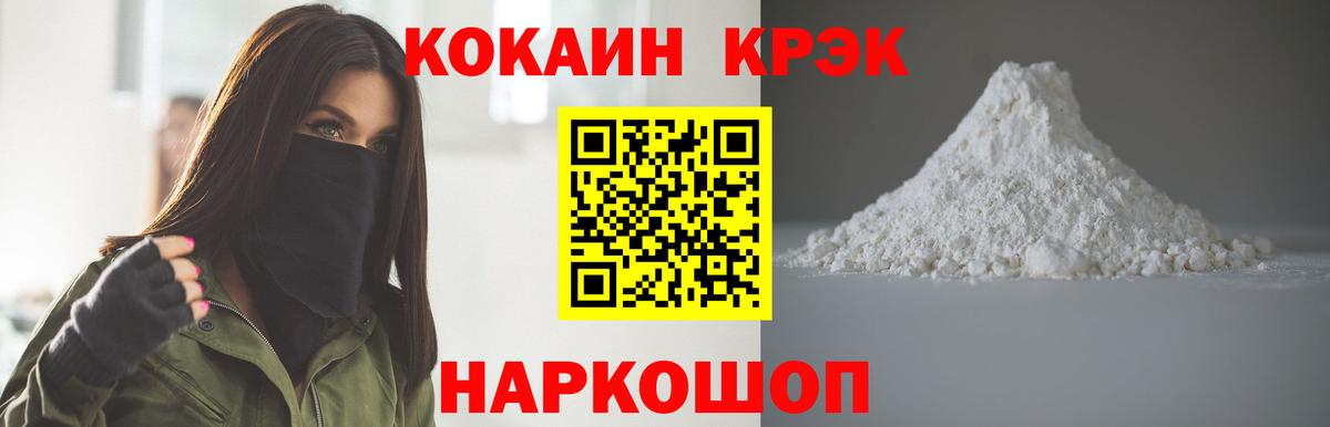 Кокаин Колумбийский Нерюнгри