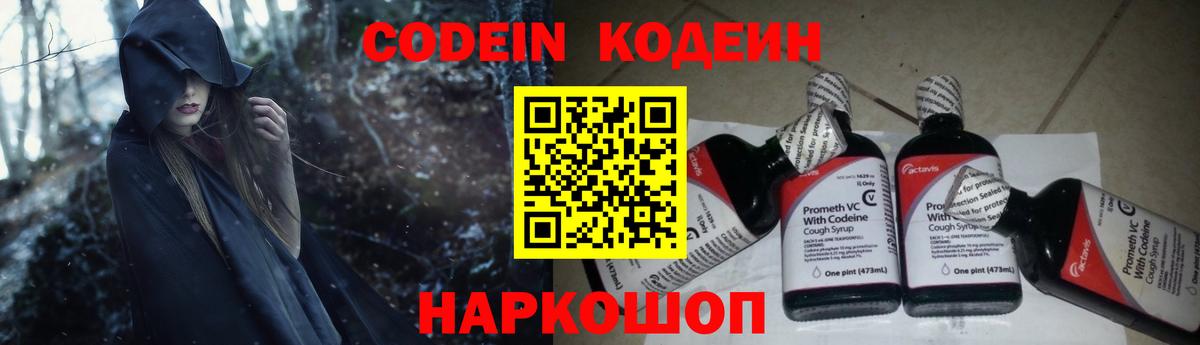 Codein Purple Drank  купить  сайты  Кодеиновый сироп Lean Purple Drank  Нерюнгри  Вход с VPN 