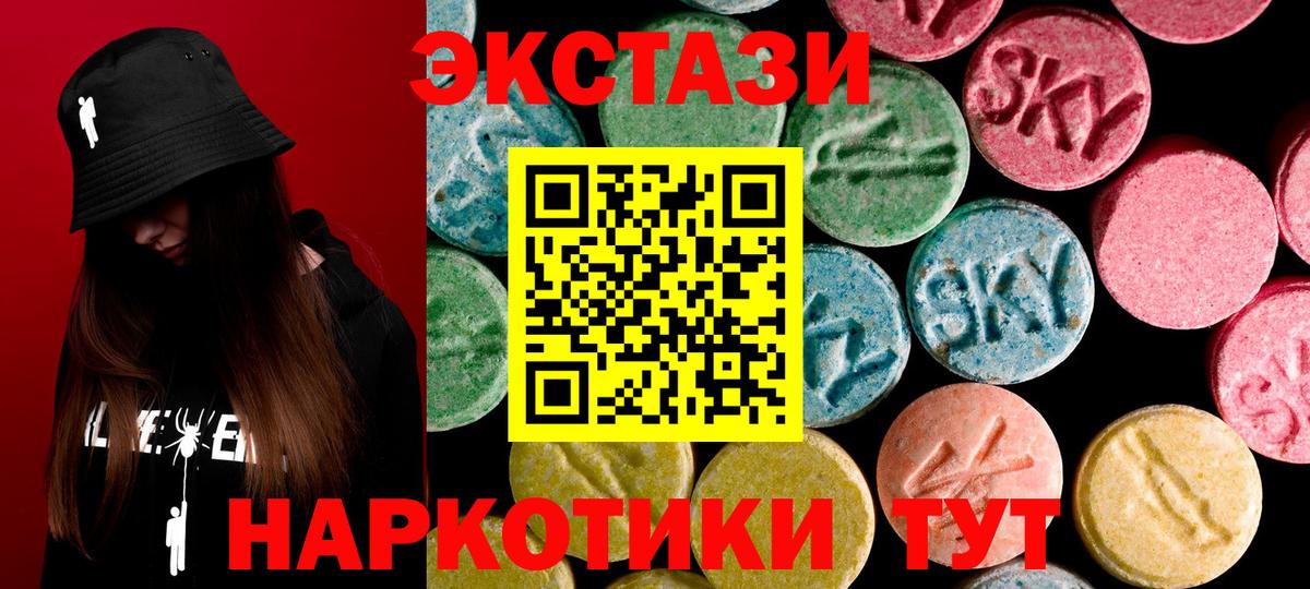 ЭКСТАЗИ  ЭКСТАЗИ Cube  Вход с VPN  Нерюнгри  Экстази 300 mg 