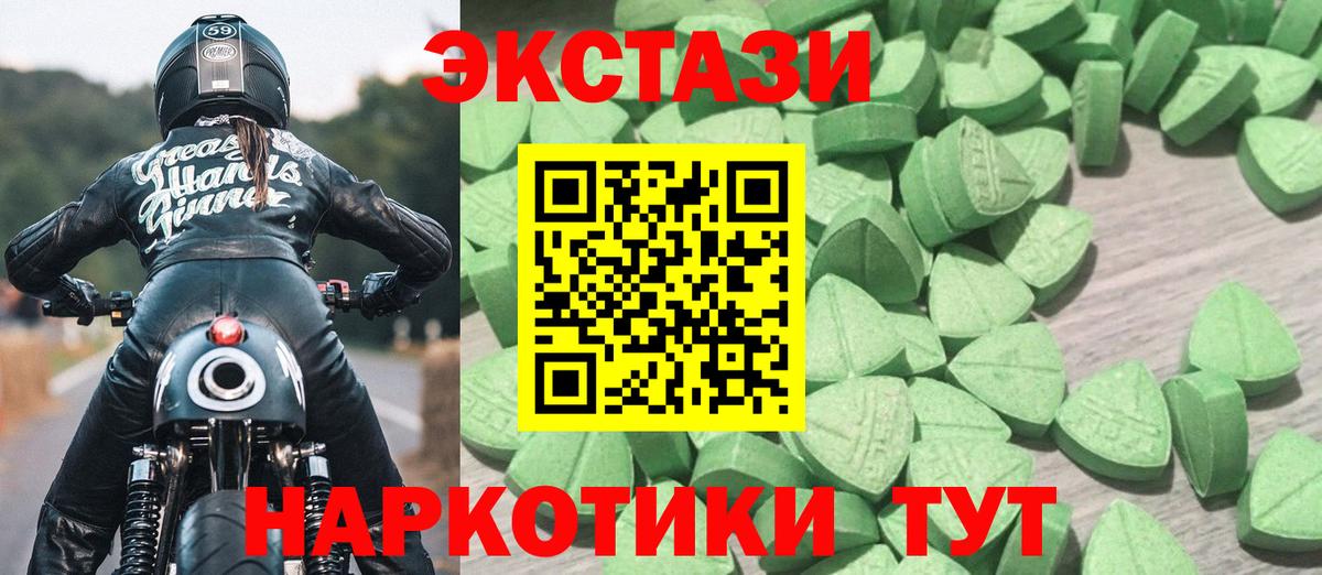 Экстази MDMA Нерюнгри