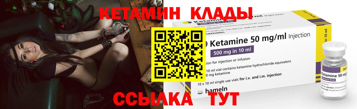 Кетамин VHQ Нерюнгри