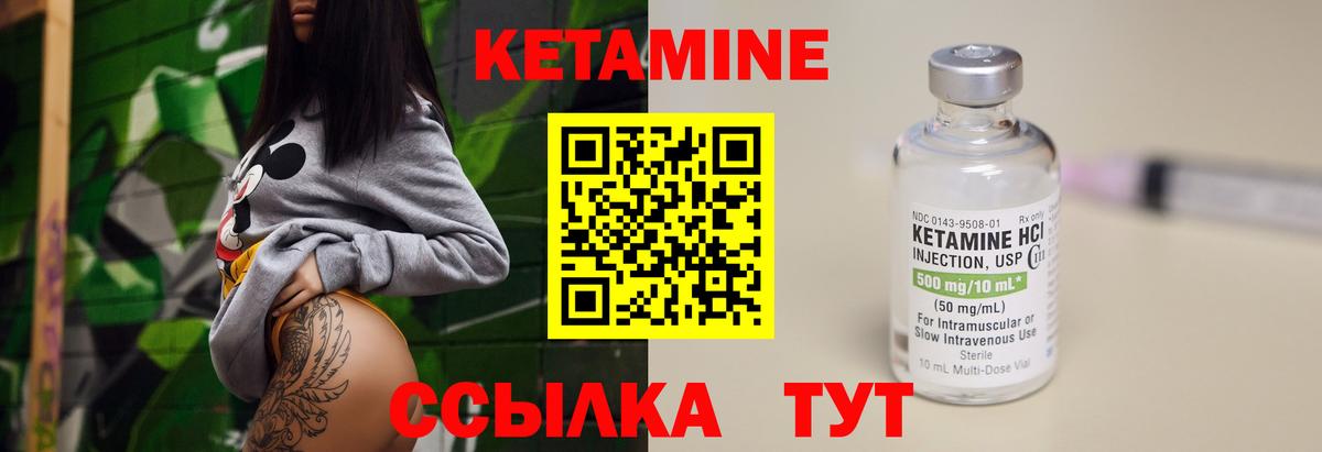 Нерюнгри  Кетамин VHQ  Вход с VPN  нарко площадка официальный сайт  Кетамин VHQ 