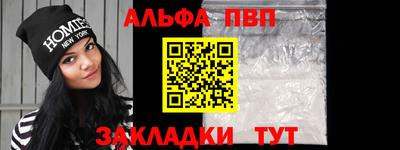 Альфа ПВП Тулун