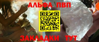 Альфа ПВП Тулун