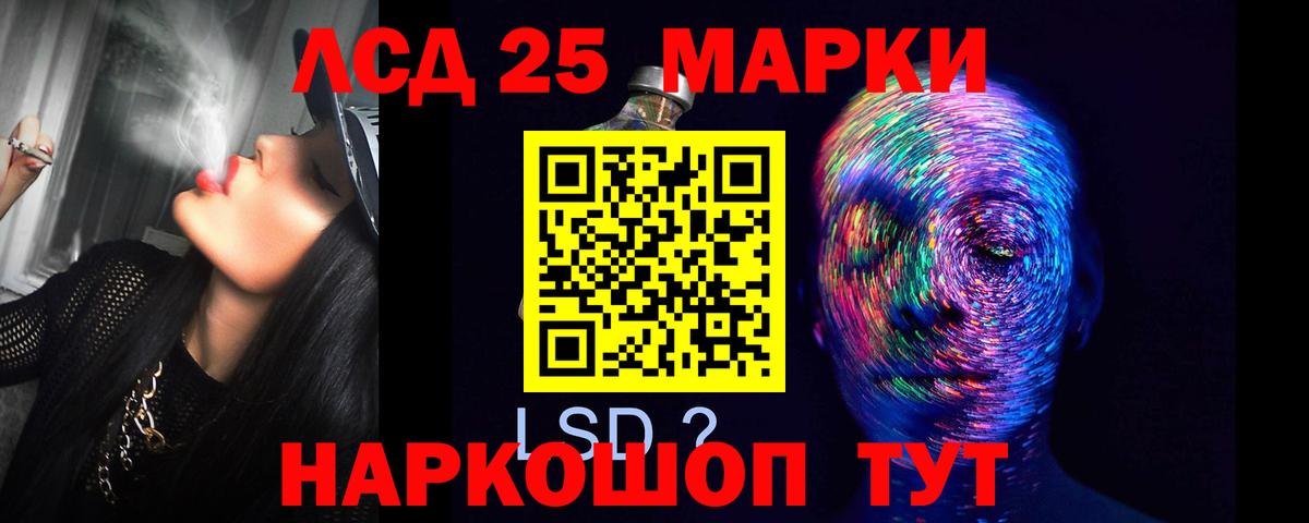 ЛСД экстази кислота  Вход с VPN  МЕГА   LSD-25 экстази кислота  Нерюнгри 