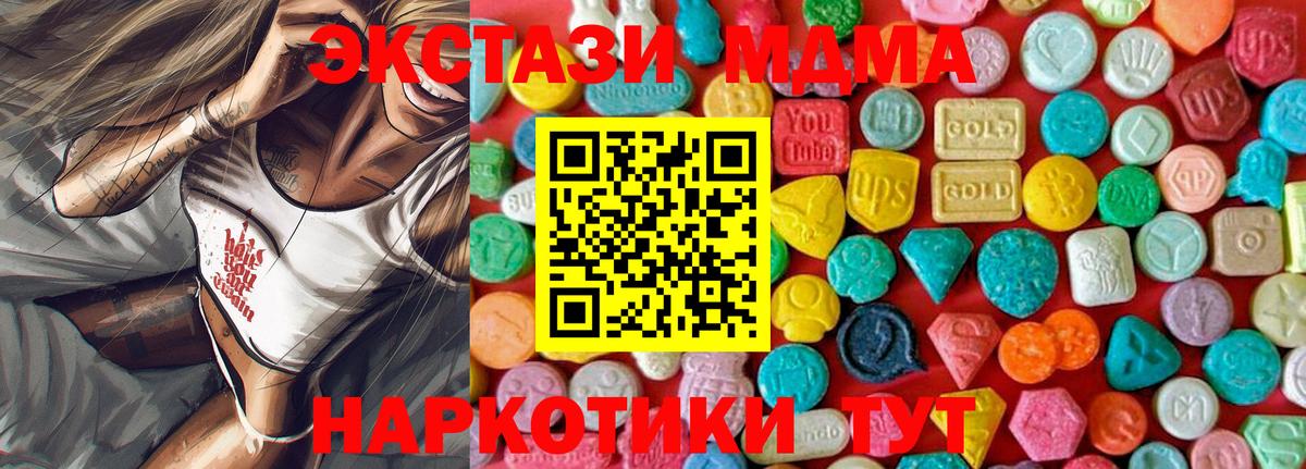 MDMA молли  MDMA молли  Вход с VPN  Нерюнгри 