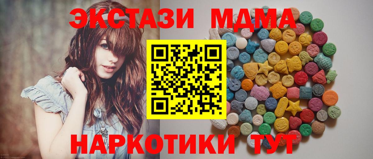 МДМА VHQ Нерюнгри