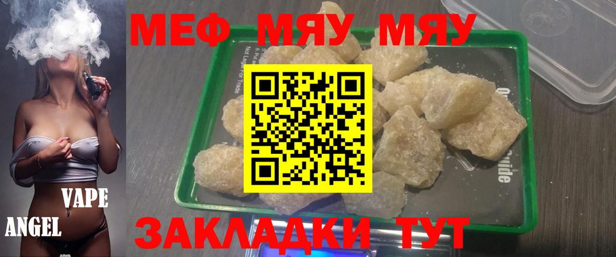 МЕФ мука Нерюнгри