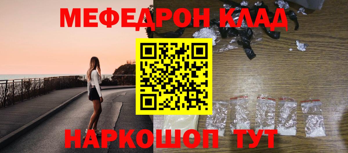 Мефедрон мука  Вход с VPN  МЯУ-МЯУ мяу мяу  Мефедрон  Нерюнгри  МЯУ-МЯУ 