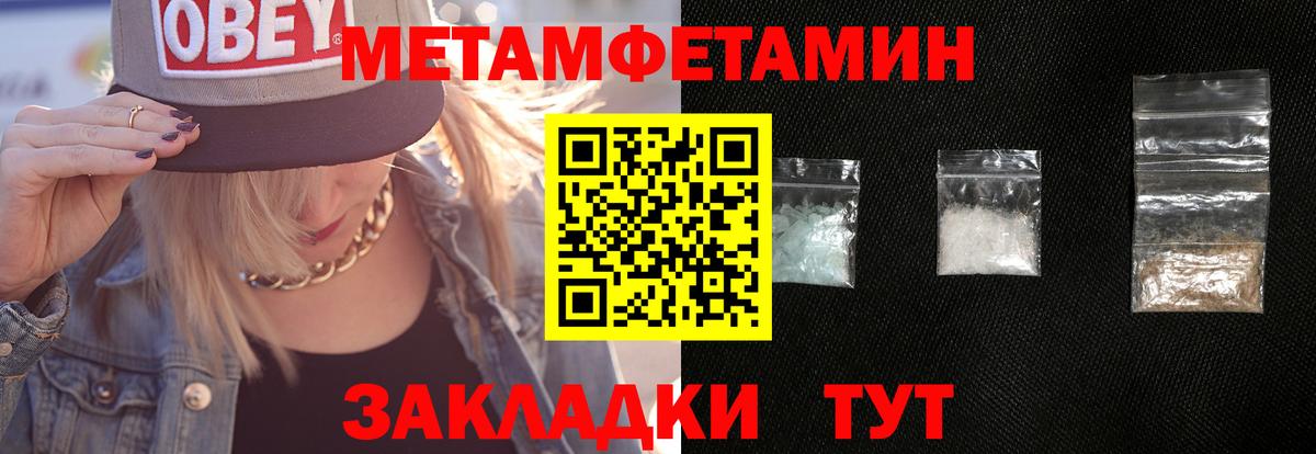МЕТАМФЕТАМИН  Метамфетамин винт  Вход с VPN  Нерюнгри 