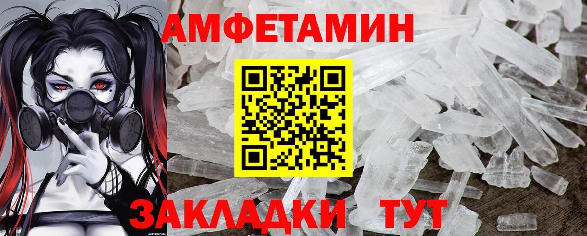 Первитин кристалл Нерюнгри