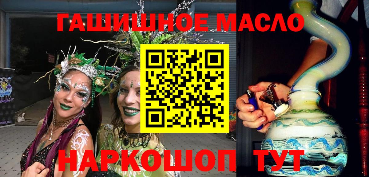 Нерюнгри  ТГК Wax  ТГК THC oil  Вход с VPN 
